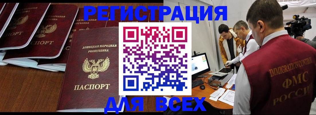 прописка в Урус-Мартане