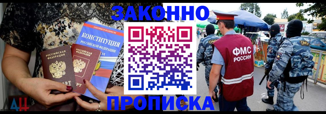 временная регистрация для школы в Урус-Мартане