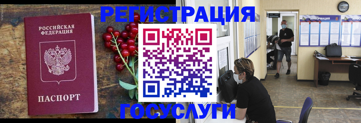 прописка ребенка в Урус-Мартане