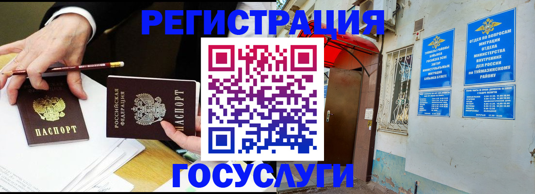 регистрация для дет. сада в Урус-Мартане