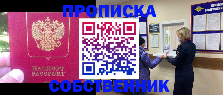 найти адрес прописки в Урус-Мартане