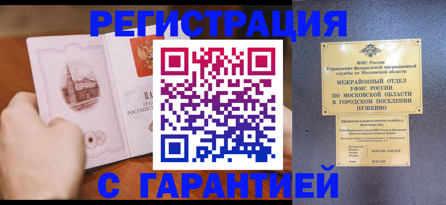 найти адрес прописки в Урус-Мартане