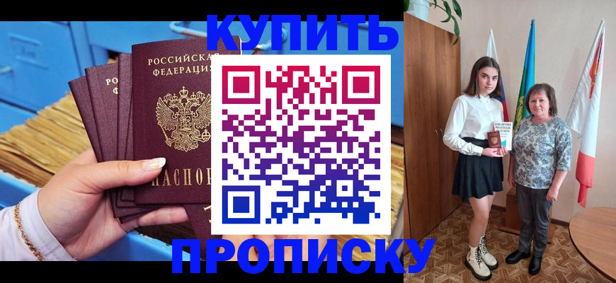 прописка регистрация в Урус-Мартане