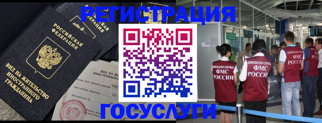временная регистрация недорого в Урус-Мартане