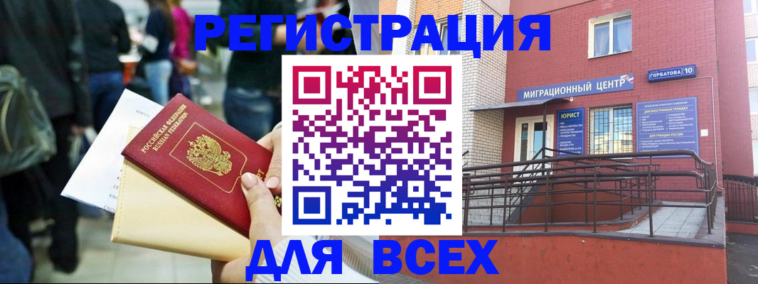 пропишу в квартире в Урус-Мартане