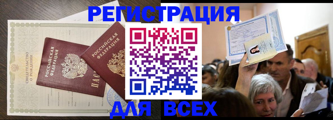временная регистрация госуслуги в Урус-Мартане
