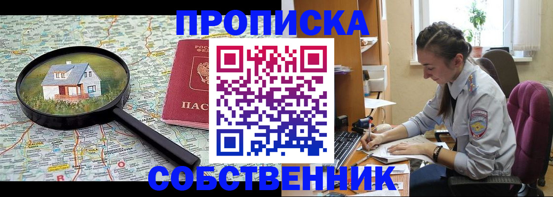 прописка ребенка в Урус-Мартане