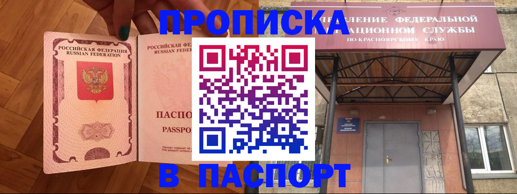 временная регистрация адрес в Урус-Мартане